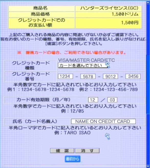 Guides Hunter's License Renewal for Japanese Ver 1.0